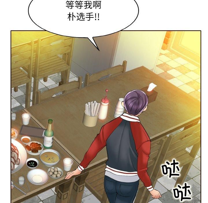 《一杆入洞》漫画 第43話
