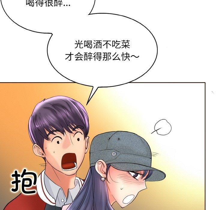 《一杆入洞》漫画 第43話