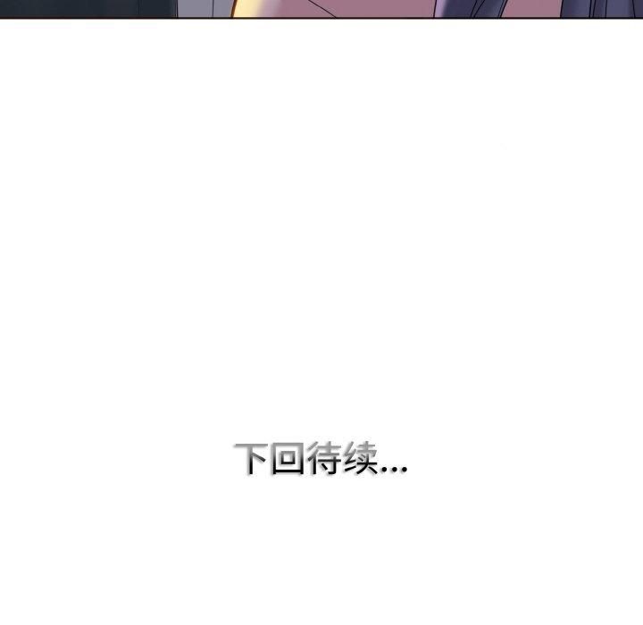 《一杆入洞》漫画 第43話