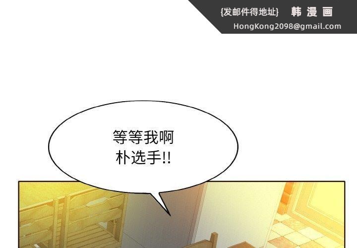 《一杆入洞》漫画 第44話