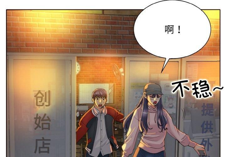 《一杆入洞》漫画 第44話