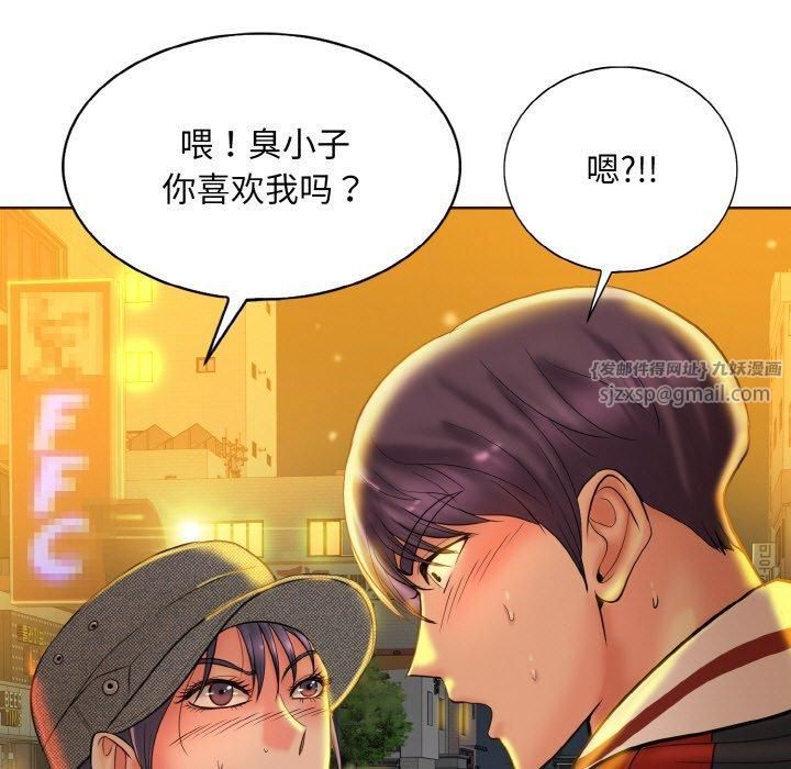《一杆入洞》漫画 第44話