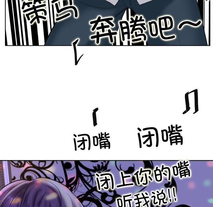 《一杆入洞》漫画 第44話