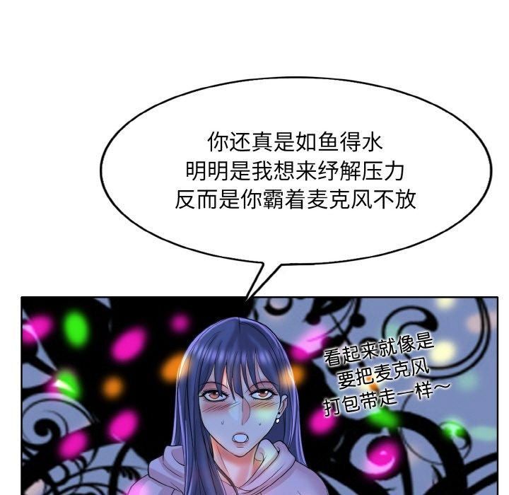 《一杆入洞》漫画 第44話