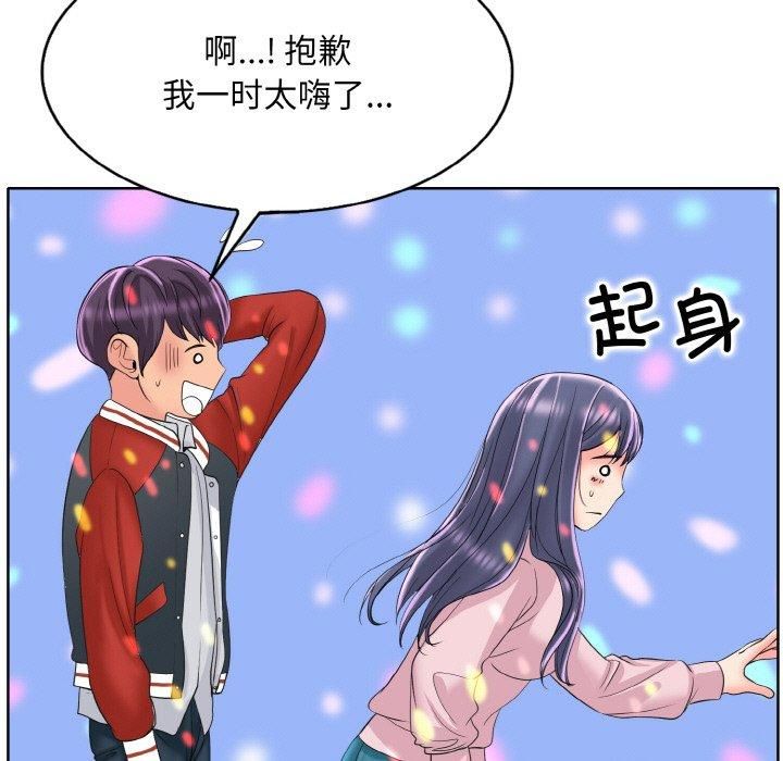 《一杆入洞》漫画 第44話