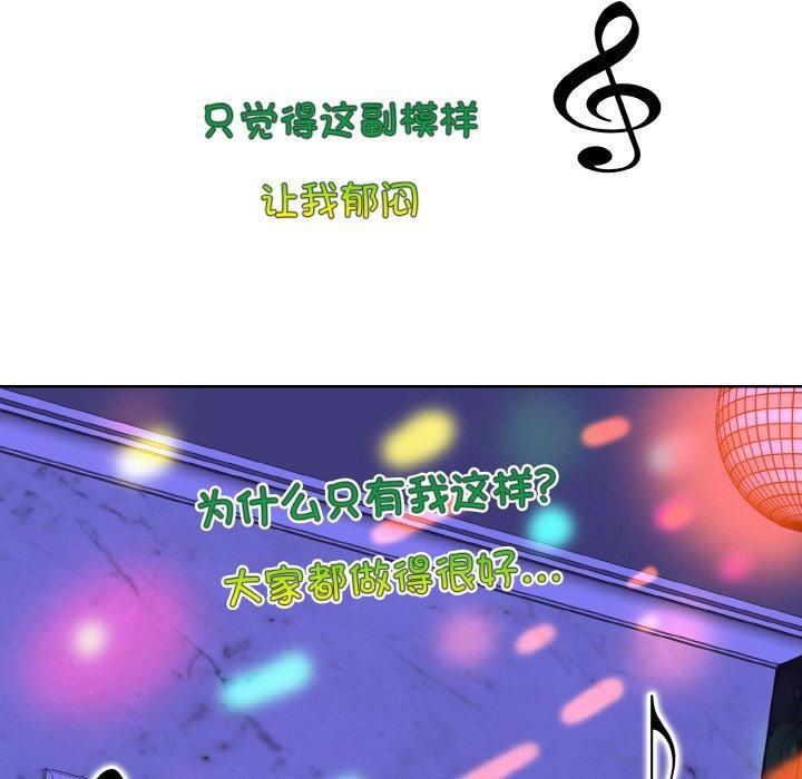 《一杆入洞》漫画 第44話