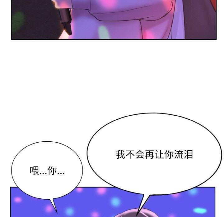 《一杆入洞》漫画 第44話