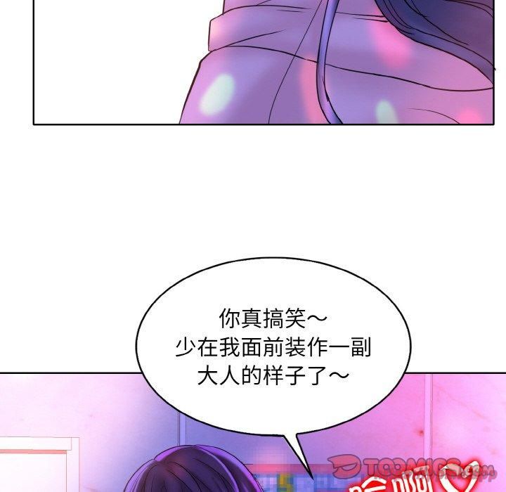 《一杆入洞》漫画 第44話