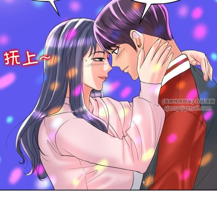 《一杆入洞》漫画 第44話