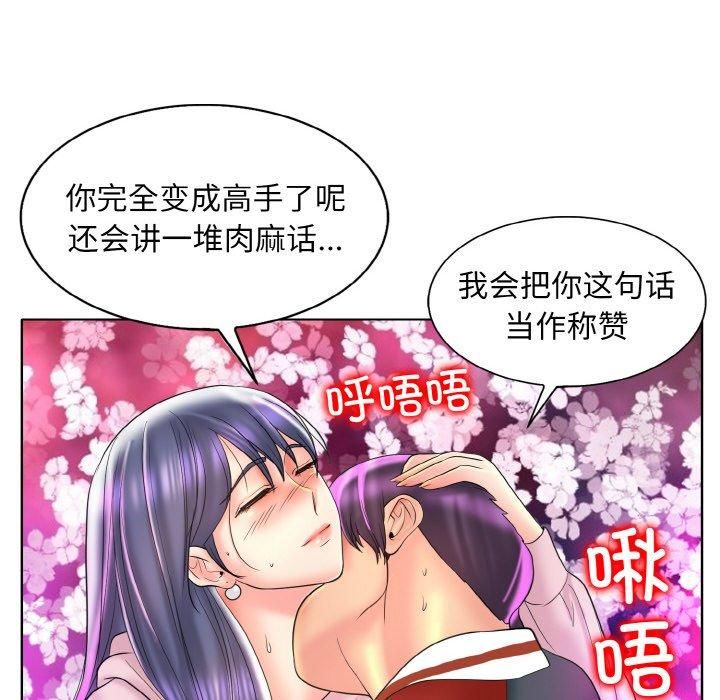 《一杆入洞》漫画 第44話