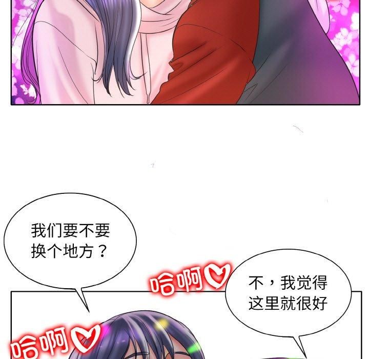 《一杆入洞》漫画 第44話