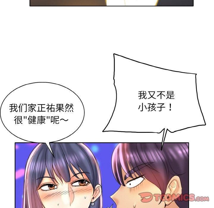 《一杆入洞》漫画 第44話