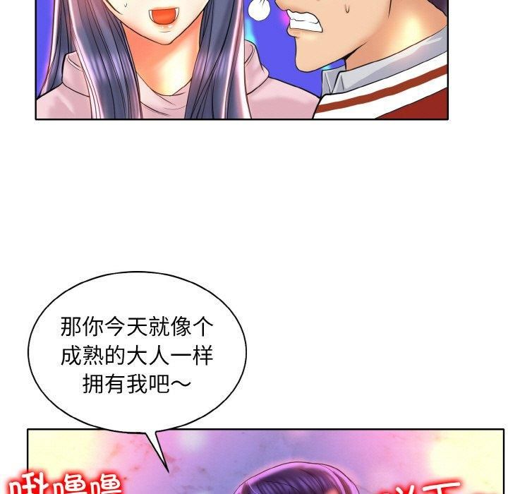 《一杆入洞》漫画 第44話