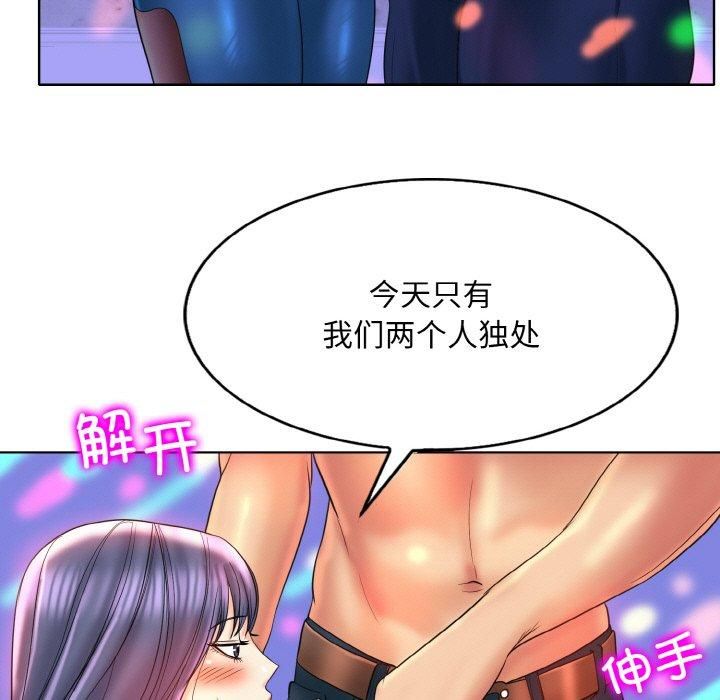 《一杆入洞》漫画 第44話
