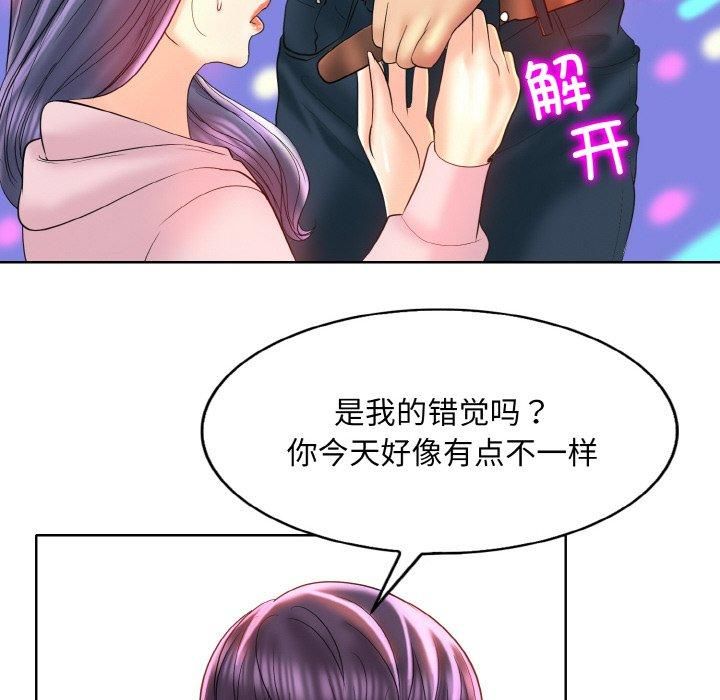 《一杆入洞》漫画 第44話