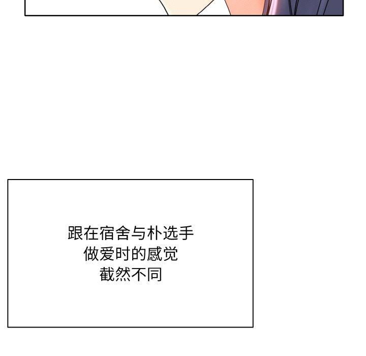 《一杆入洞》漫画 第44話