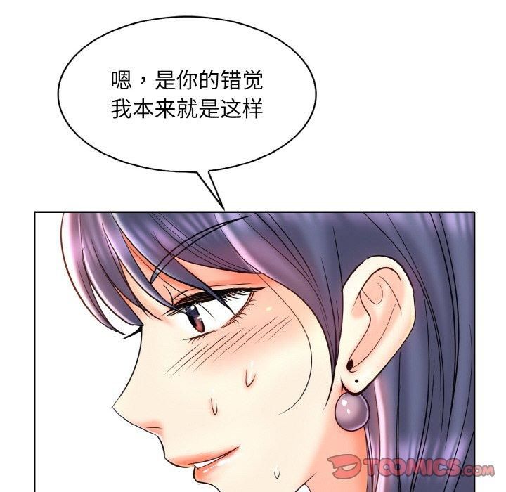《一杆入洞》漫画 第44話