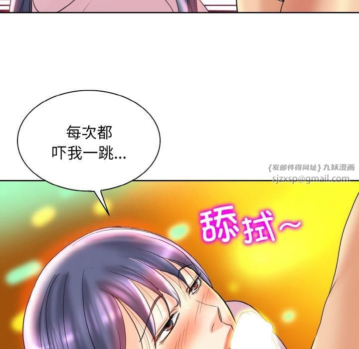 《一杆入洞》漫画 第44話