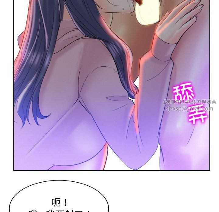 《一杆入洞》漫画 第44話