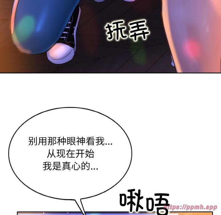《一杆入洞》漫画 第44話