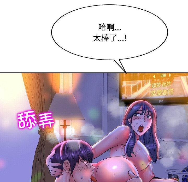 《一杆入洞》漫画 第44話