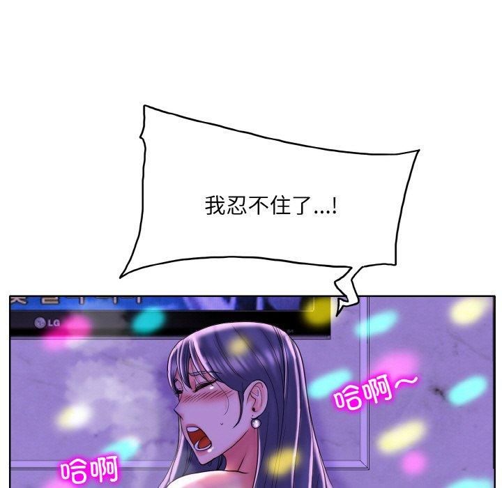 《一杆入洞》漫画 第44話