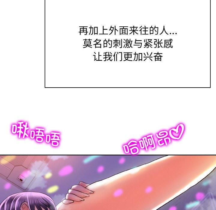 《一杆入洞》漫画 第44話
