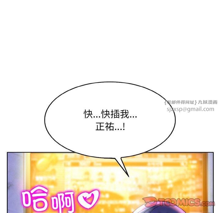 《一杆入洞》漫画 第44話