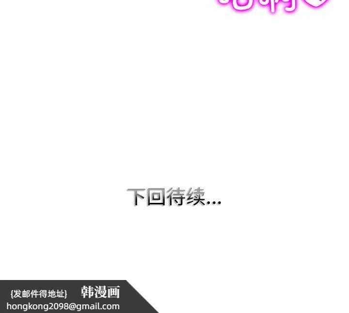 《一杆入洞》漫画 第44話