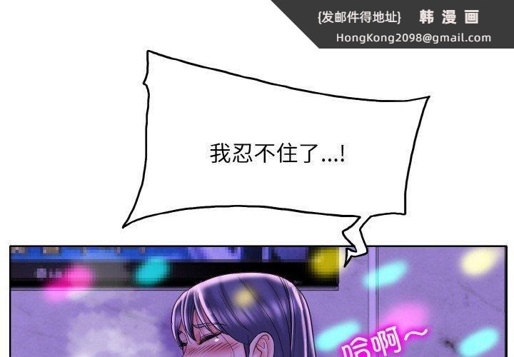 《一杆入洞》漫画 第45話