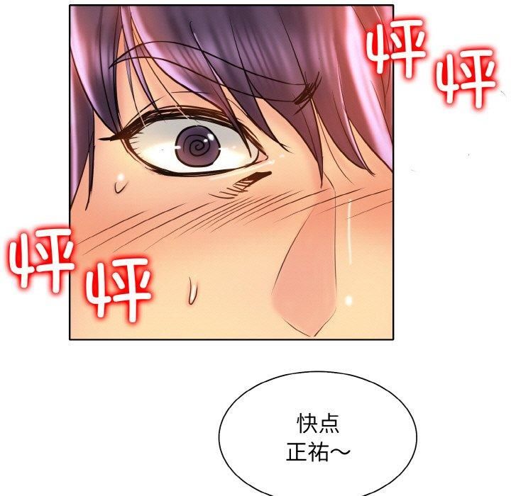 《一杆入洞》漫画 第45話