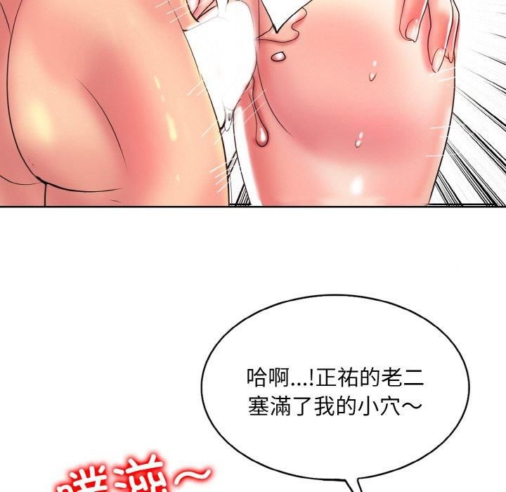 《一杆入洞》漫画 第45話