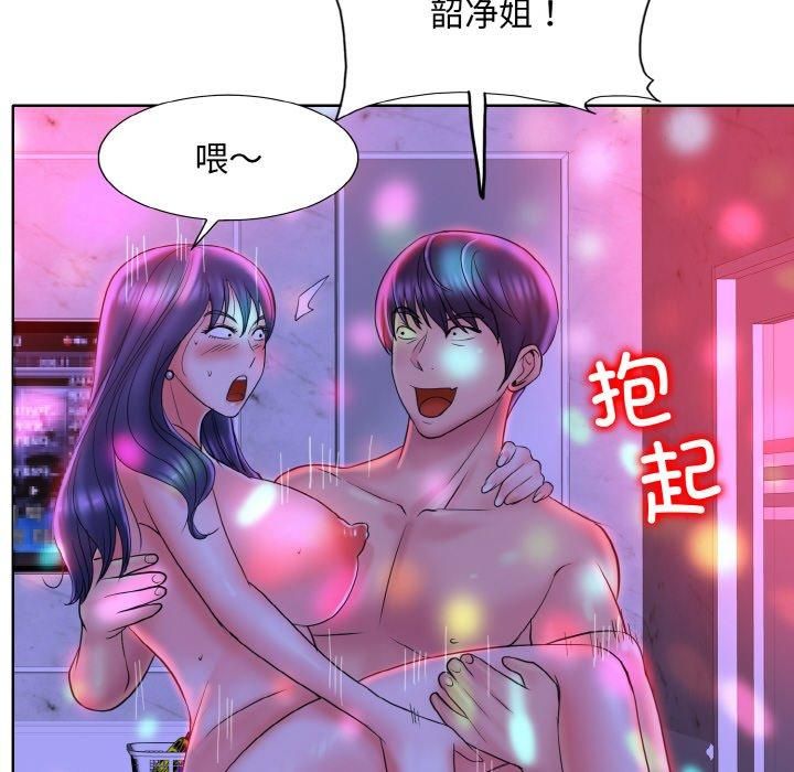 《一杆入洞》漫画 第45話