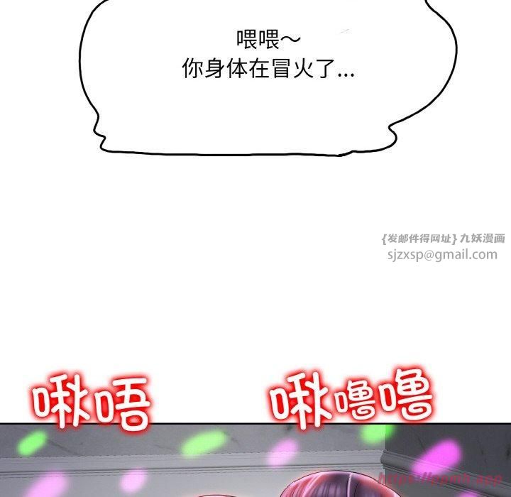 《一杆入洞》漫画 第45話