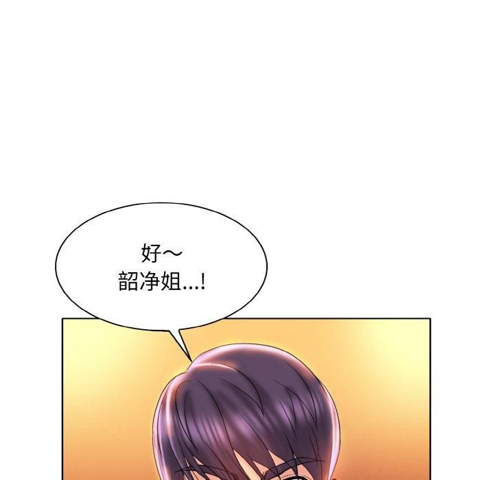 《一杆入洞》漫画 第45話