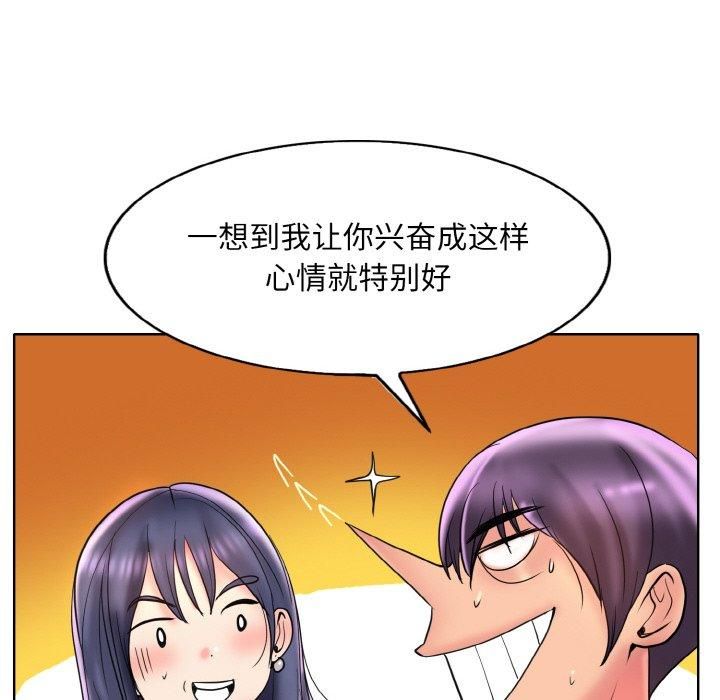 《一杆入洞》漫画 第45話