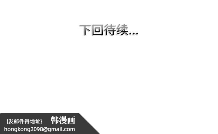 《一杆入洞》漫画 第45話