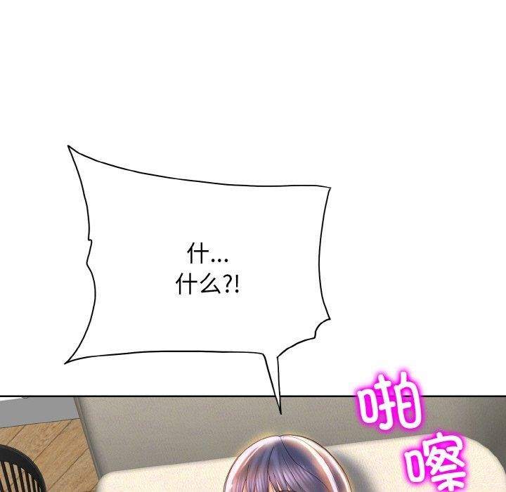 《一杆入洞》漫画 第46話