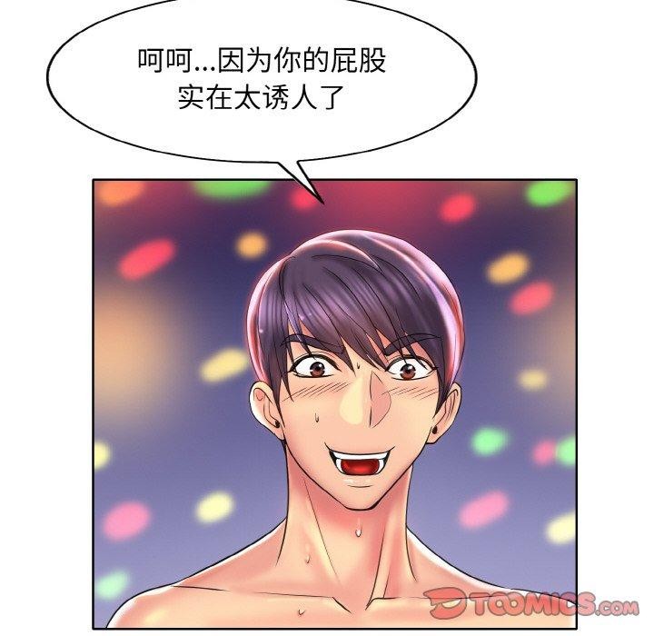 《一杆入洞》漫画 第46話