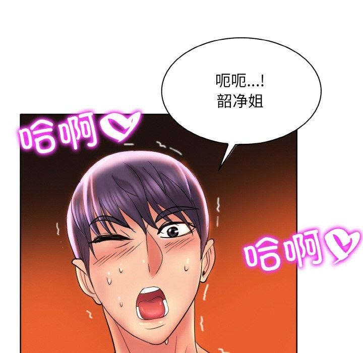 《一杆入洞》漫画 第46話