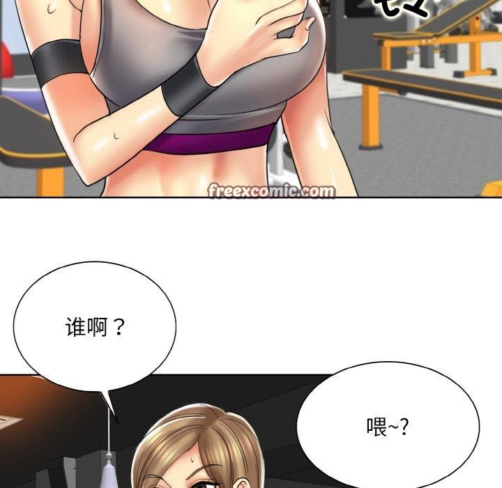《一杆入洞》漫画 第46話