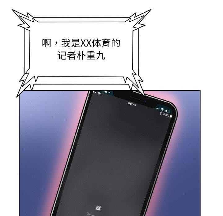 《一杆入洞》漫画 第46話