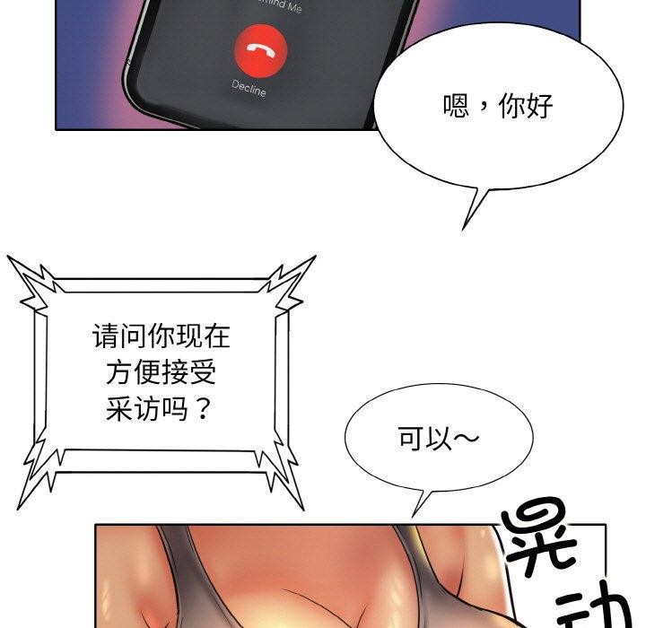 《一杆入洞》漫画 第46話
