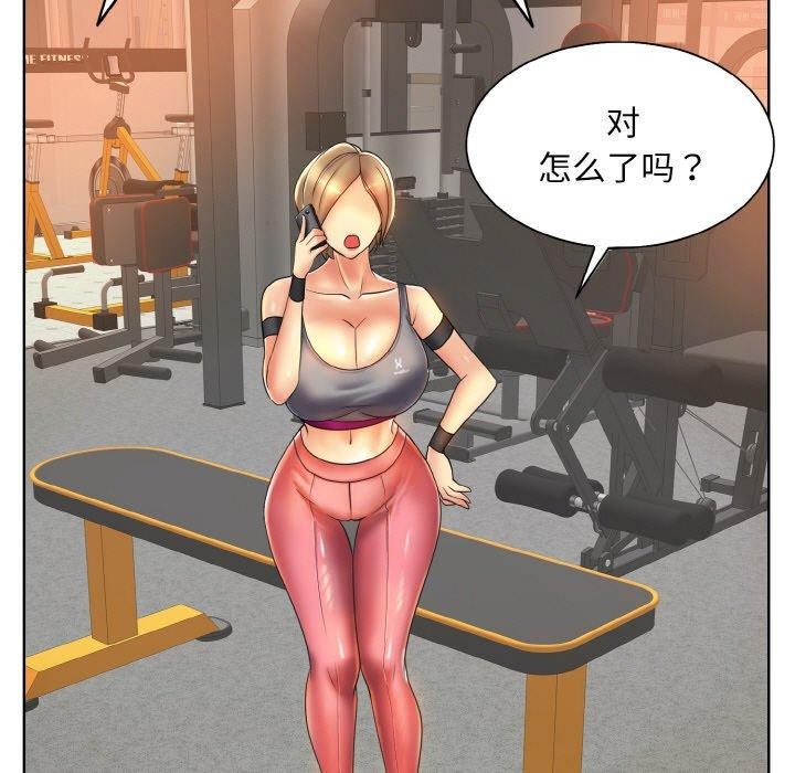 《一杆入洞》漫画 第46話