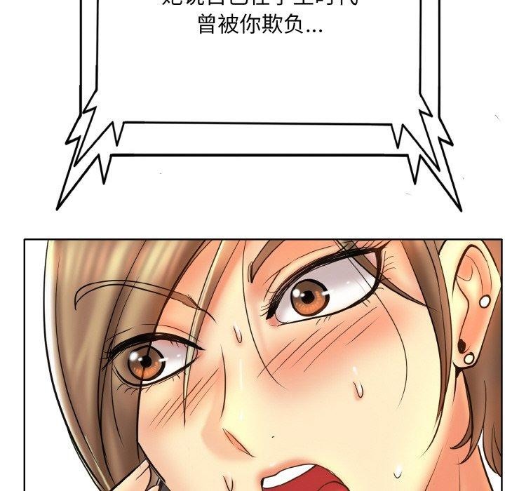 《一杆入洞》漫画 第46話