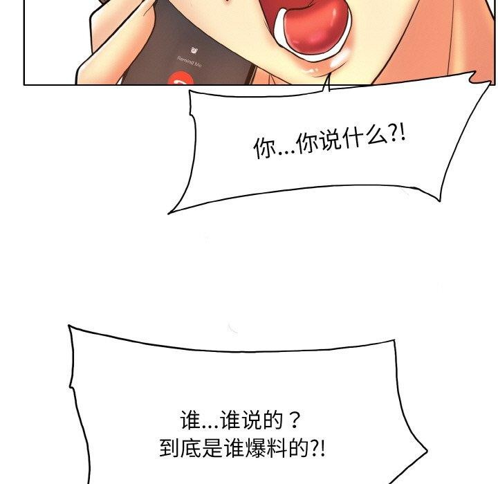 《一杆入洞》漫画 第46話