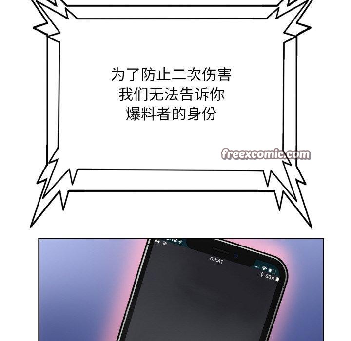 《一杆入洞》漫画 第46話