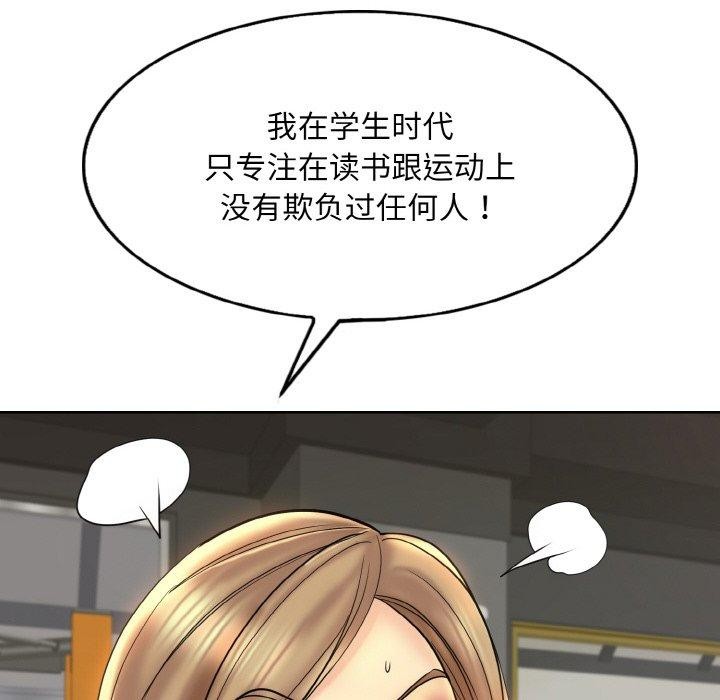 《一杆入洞》漫画 第46話