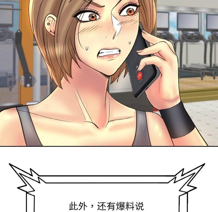 《一杆入洞》漫画 第46話