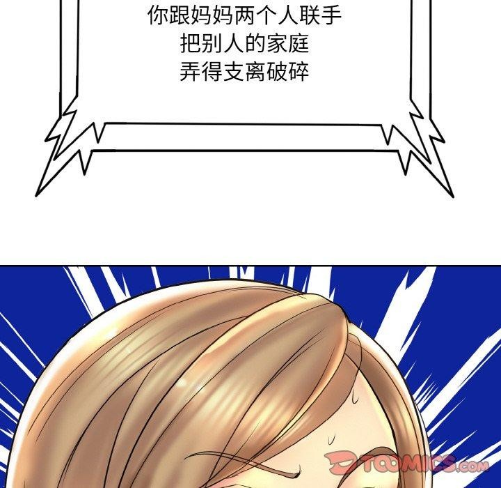 《一杆入洞》漫画 第46話